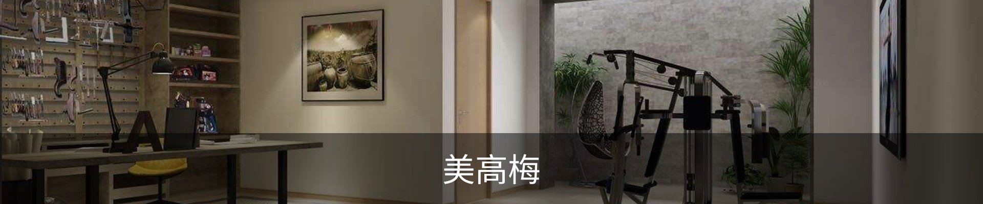 美高梅 (MGM)中国官方网站 - MGM ENTERTAINMENT